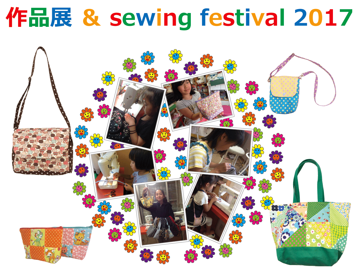 チキチキソーイングクラブ　作品展 ＆ sewing festival 2017